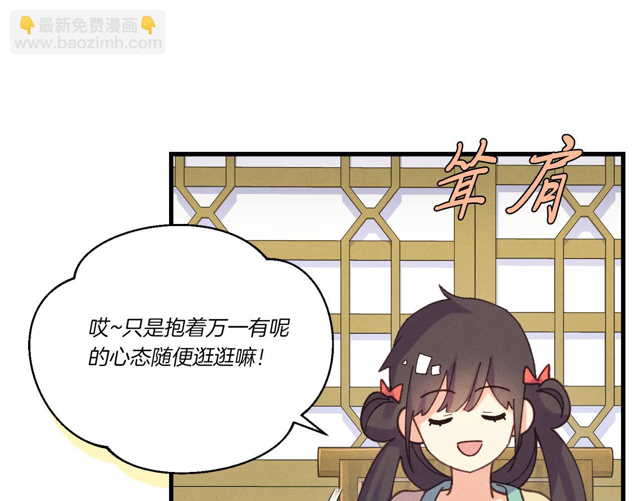第162话 奇缘？143