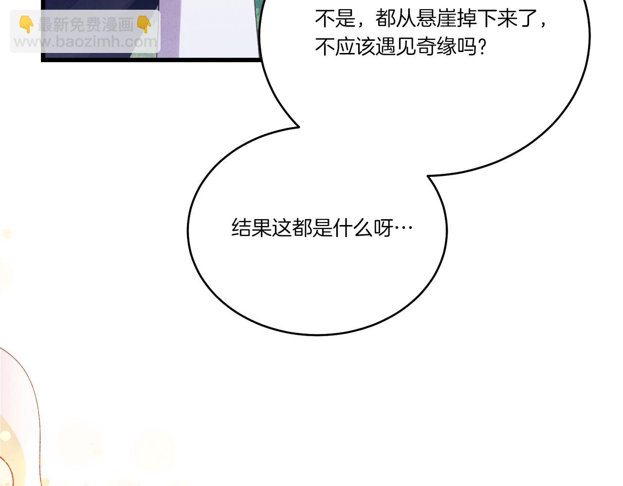 第162话 奇缘？171