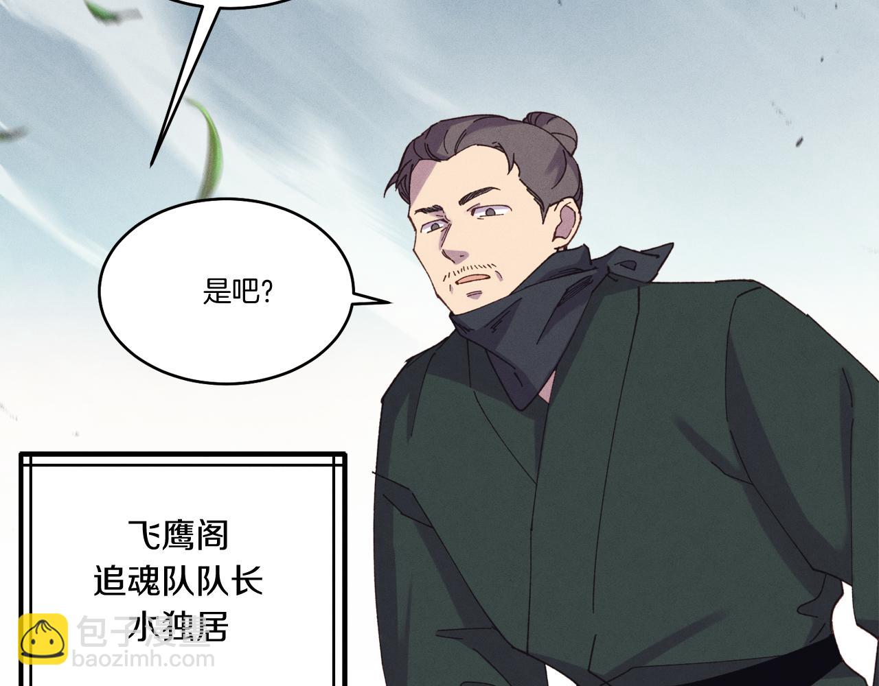 第162话 奇缘？35