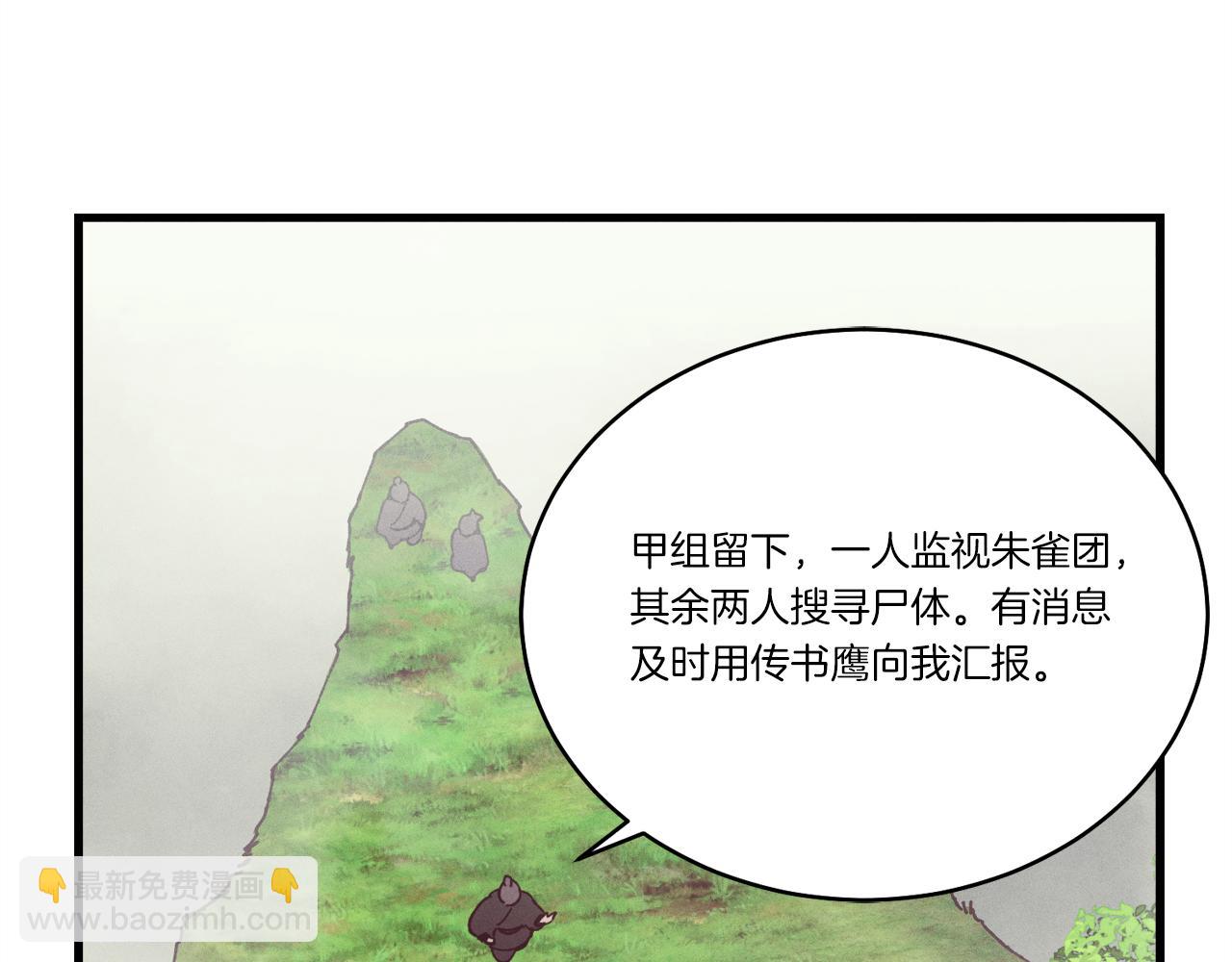 第162话 奇缘？61