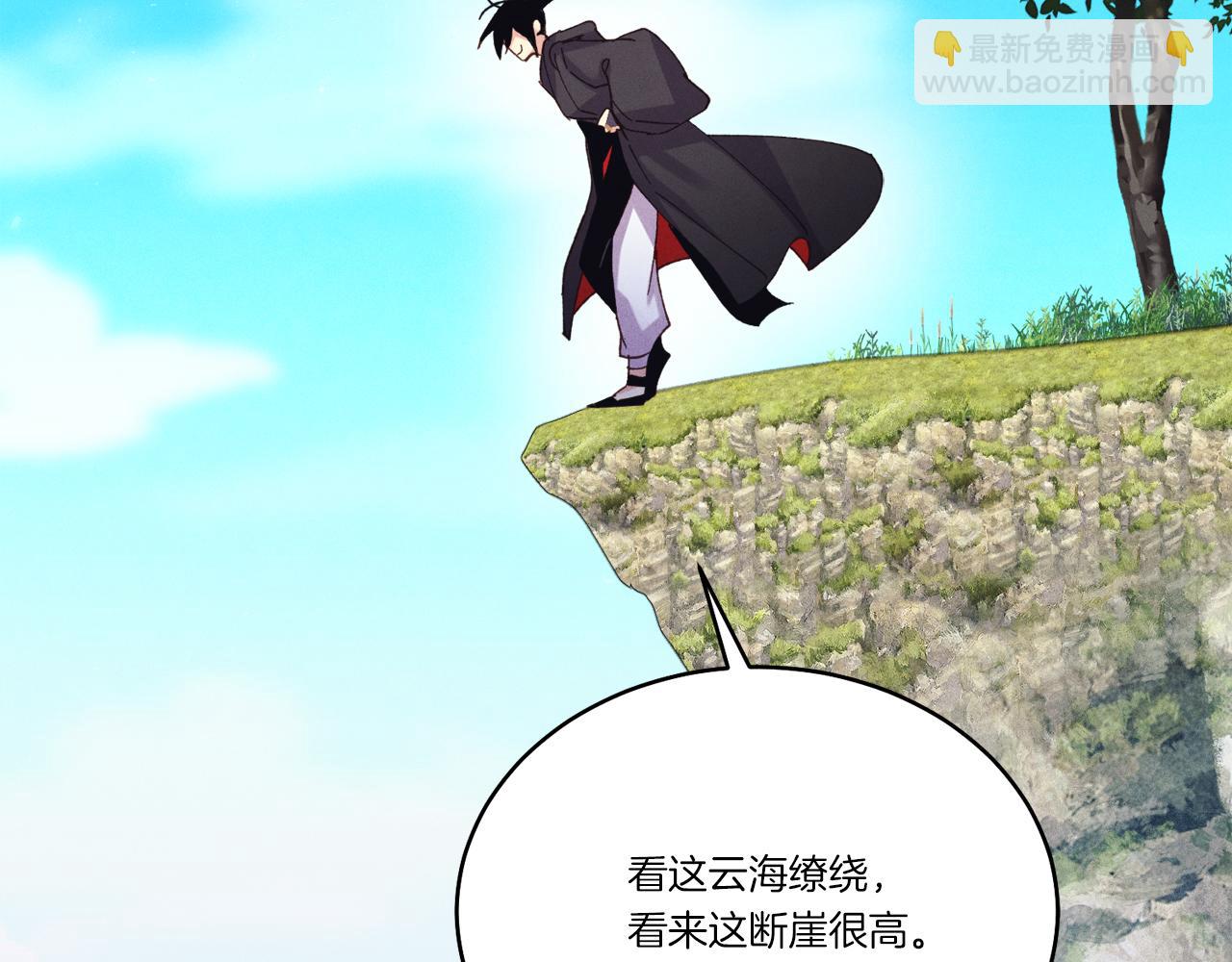 第162话 奇缘？9