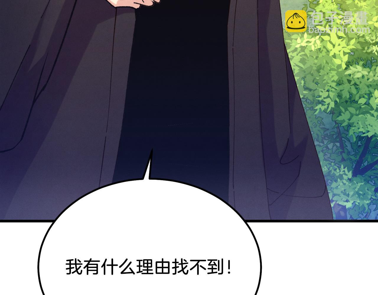 第162话 奇缘？91