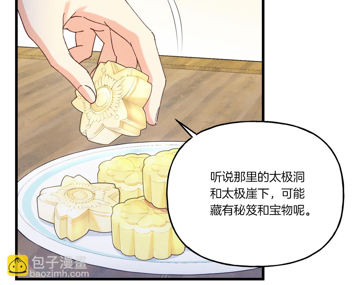第162话 奇缘？97