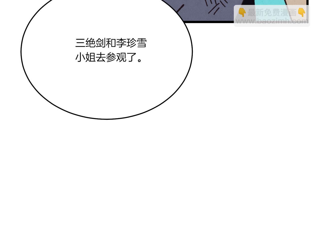 第165话 剑雷死杀184