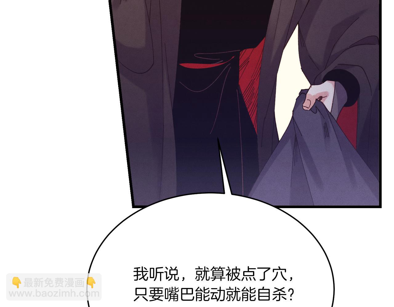 第165话 剑雷死杀19