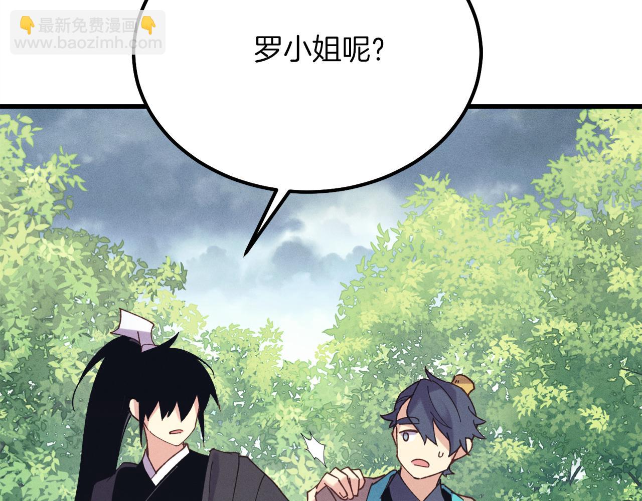 第165话 剑雷死杀192