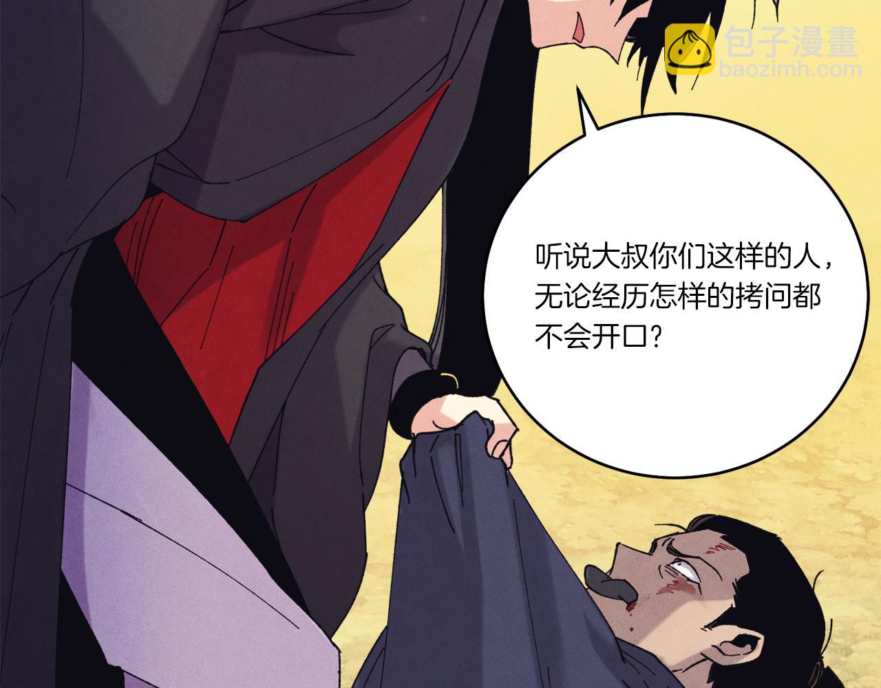 第165话 剑雷死杀4