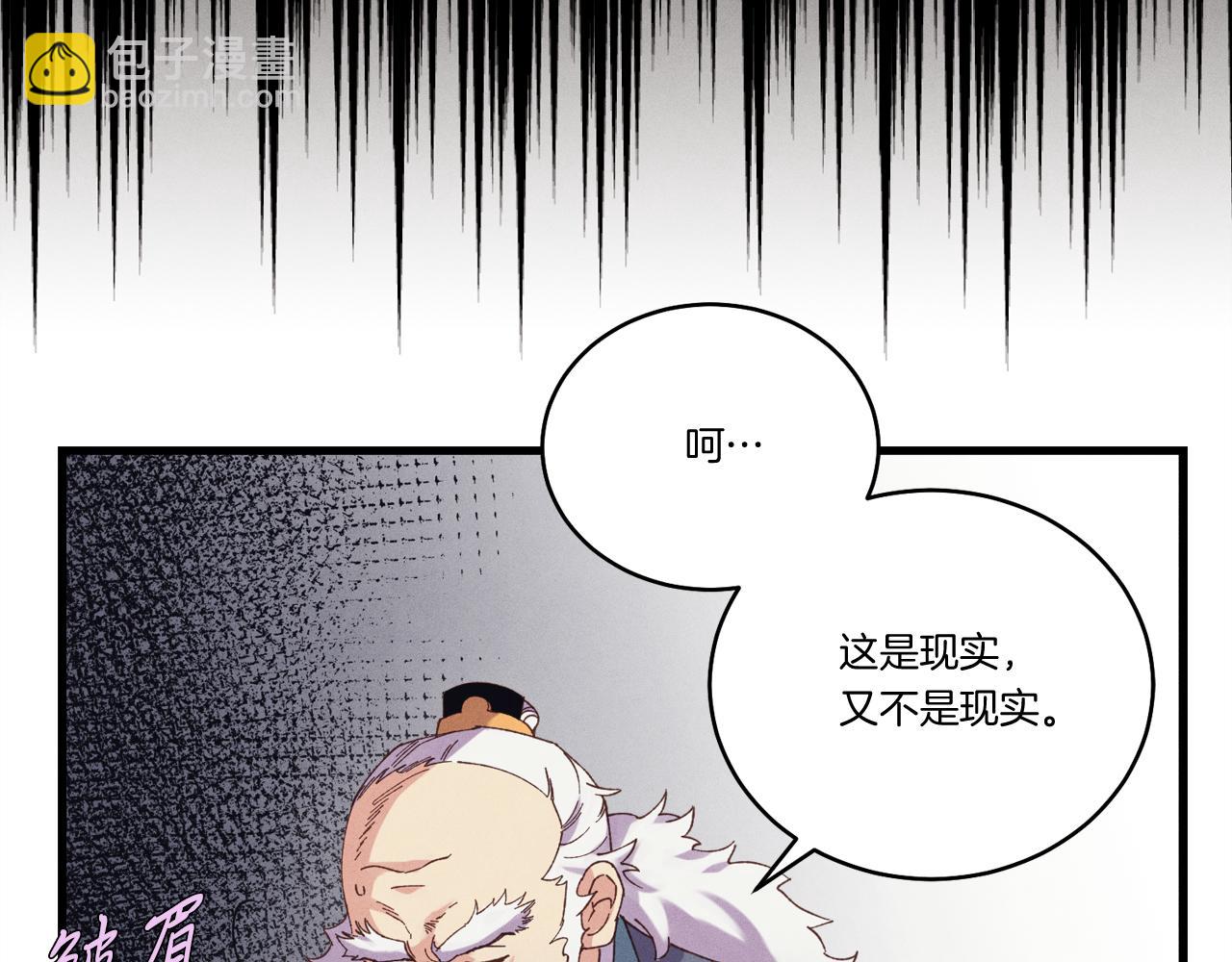 第165话 剑雷死杀48