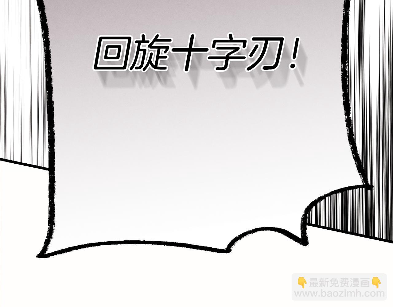 第170话 回旋十字刃27