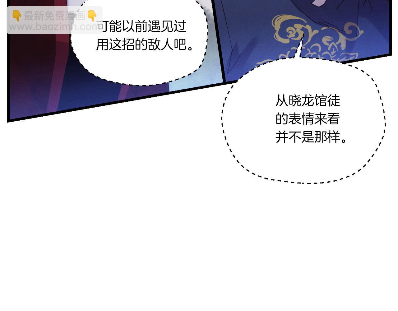 第170话 回旋十字刃63