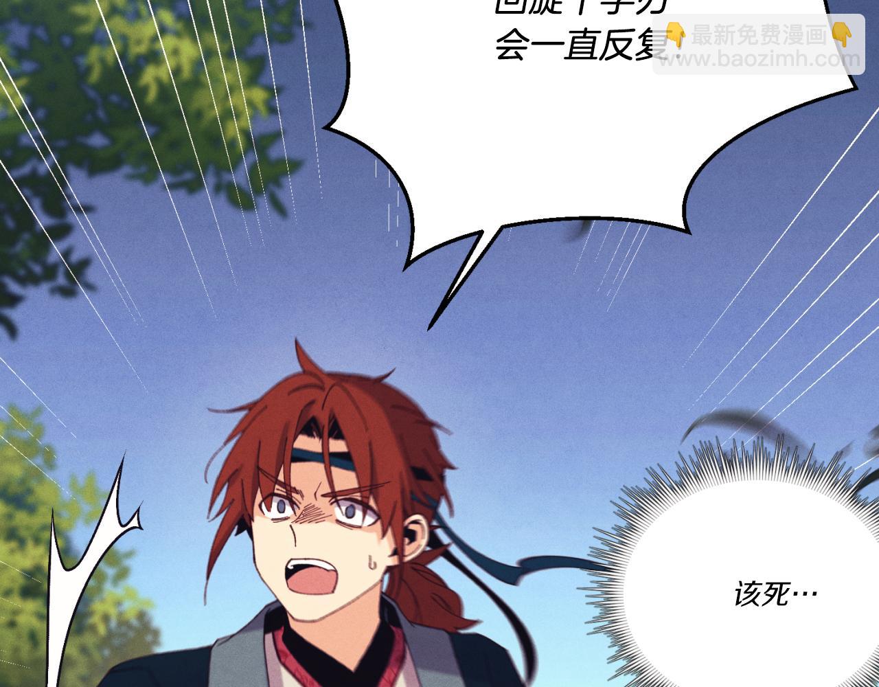 第170话 回旋十字刃65