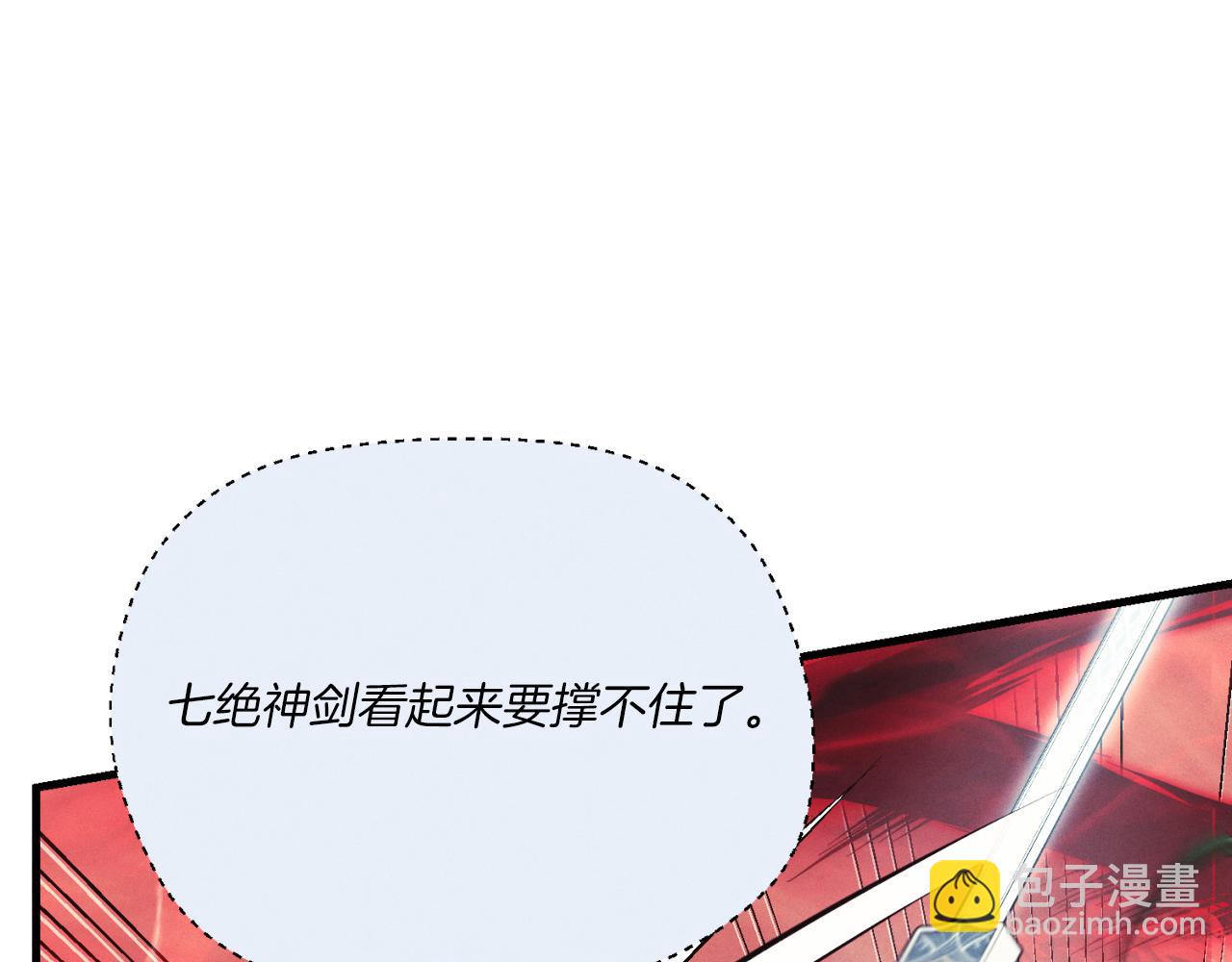 第170话 回旋十字刃71