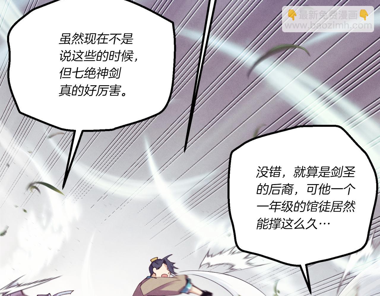 第170话 回旋十字刃8