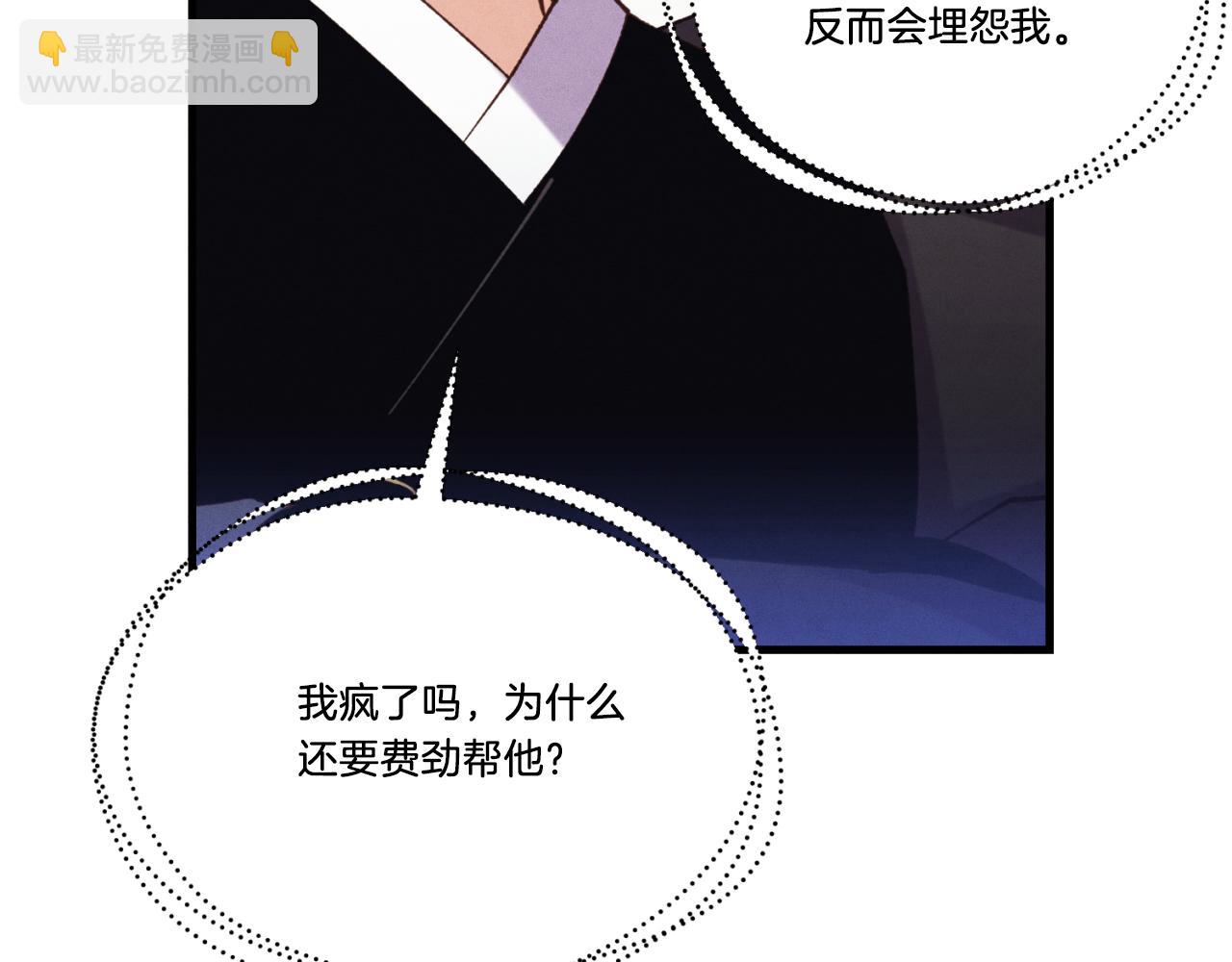 第170话 回旋十字刃94
