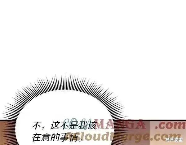 第194话44