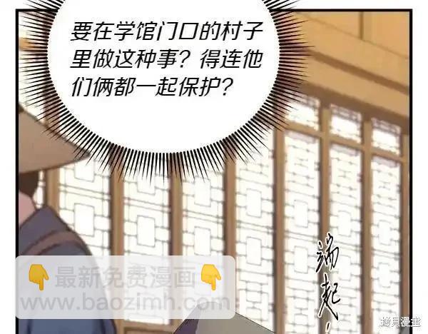 第194话87