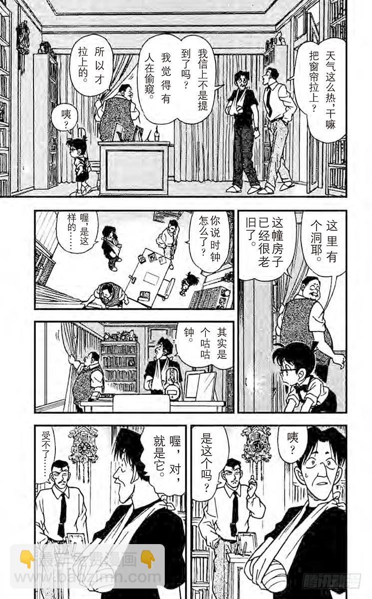 FILE.7 怪异的时钟10