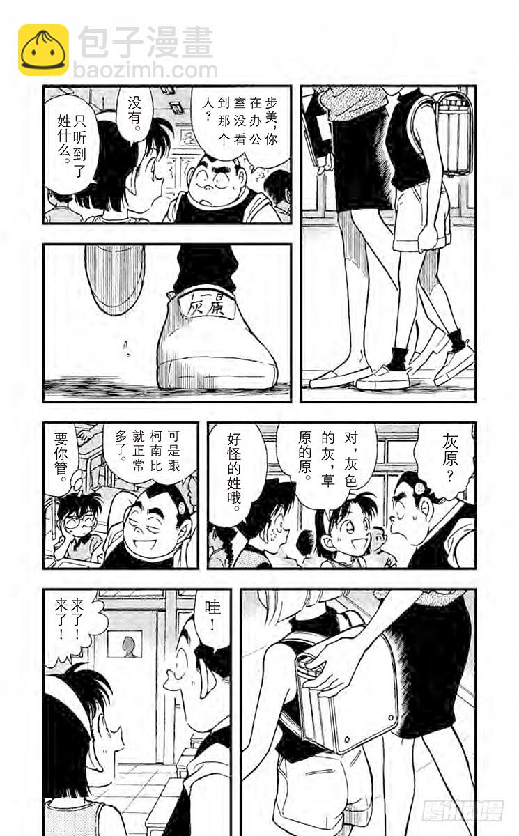 FILE.6 转学生2