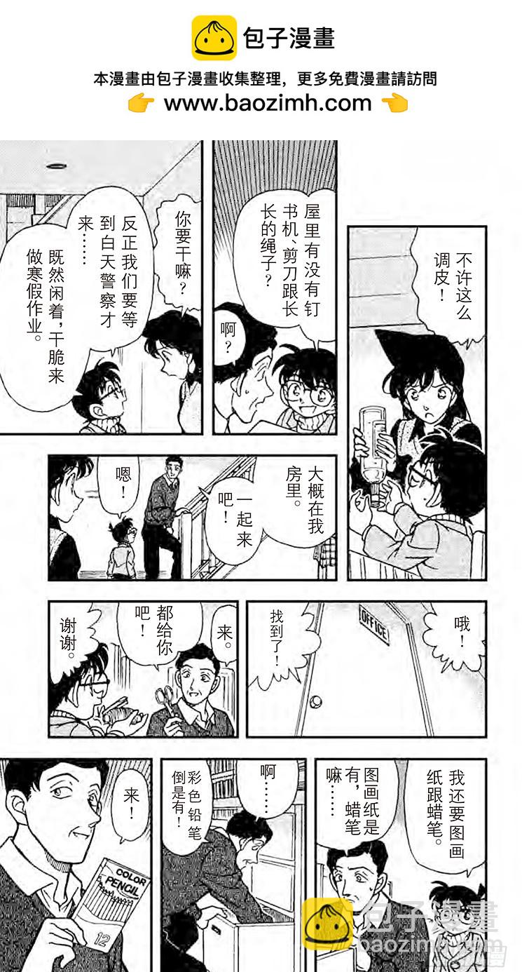 FILE.5 探索12