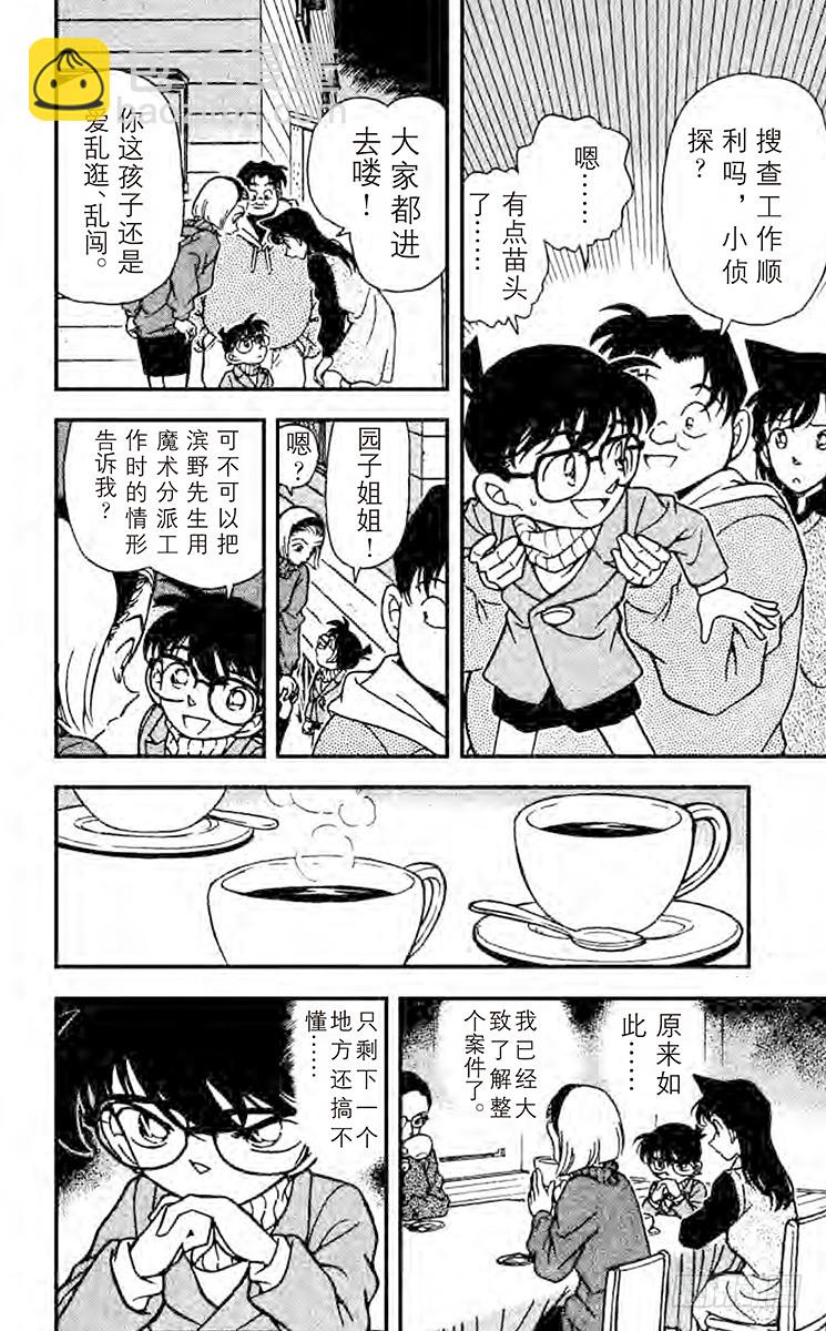 FILE.5 探索9