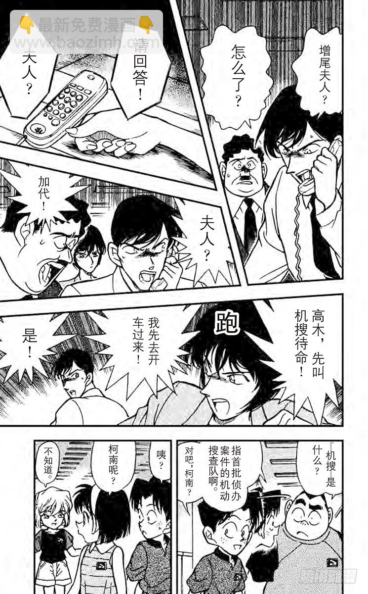 FILE.8 樱田门之变12