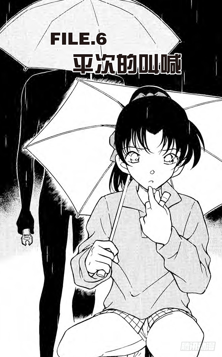 FILE.6 平次的叫喊0