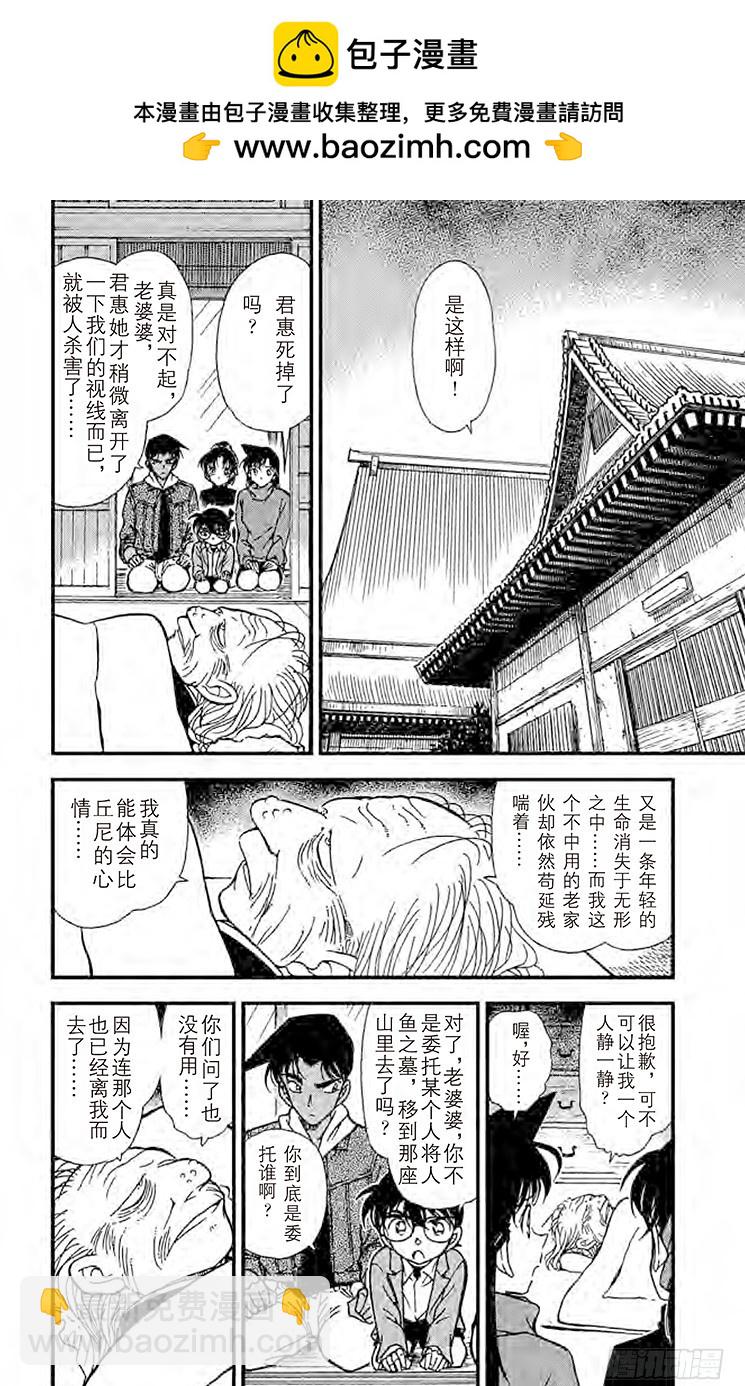 FILE.9 最后一箭1