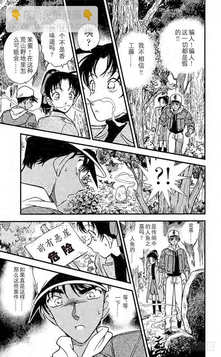 FILE.9 最后一箭12