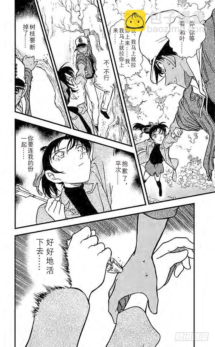 FILE.9 最后一箭15