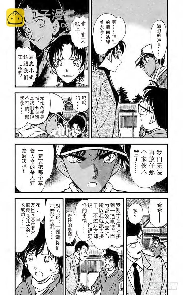 FILE.9 最后一箭3
