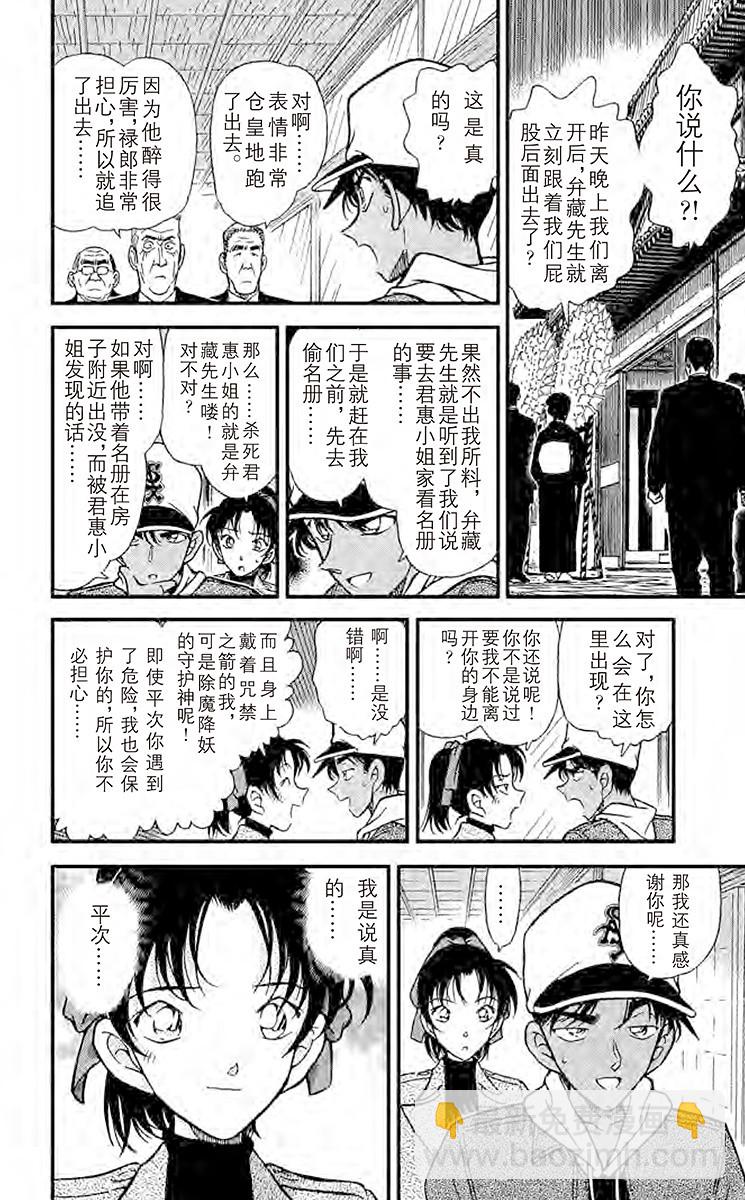 FILE.9 最后一箭5
