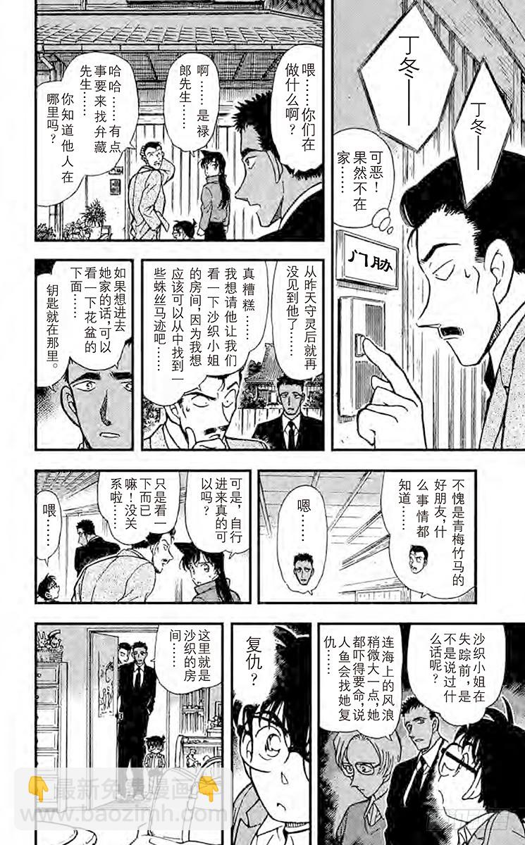 FILE.9 最后一箭7
