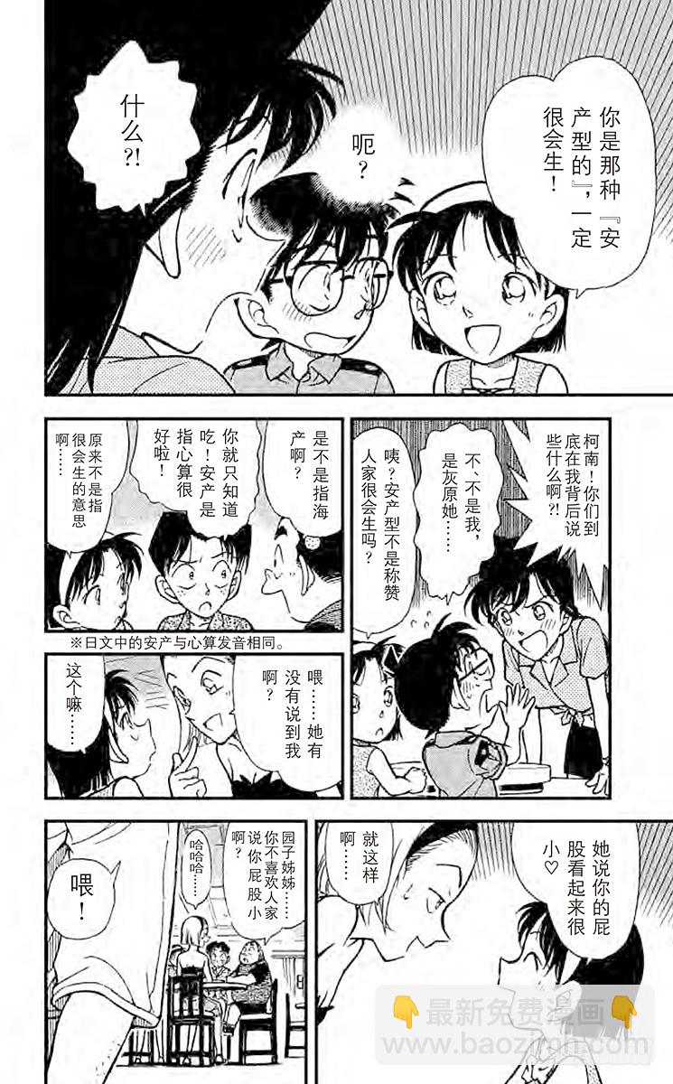FILE.5 温暖的大海11