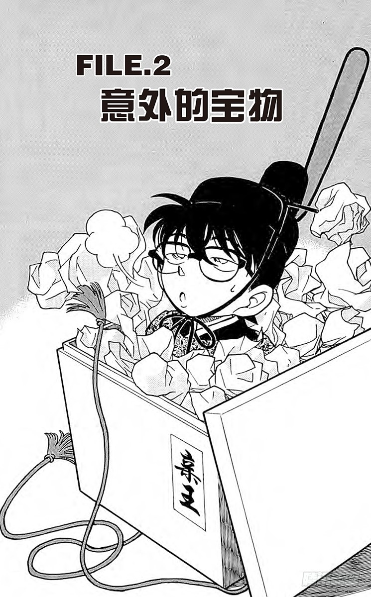 FILE.2 意外的宝物0