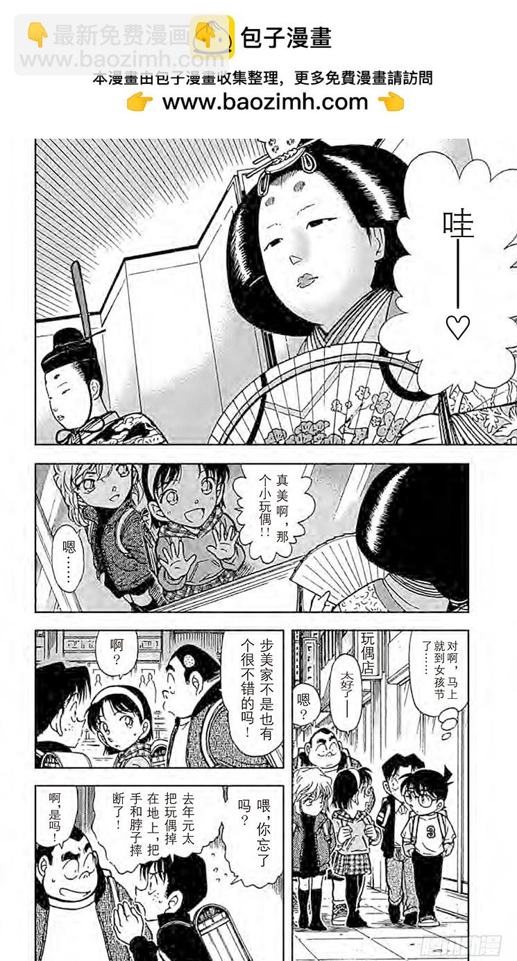 FILE.2 意外的宝物1