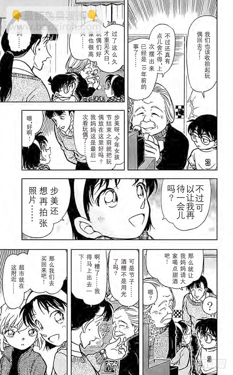 FILE.2 意外的宝物12