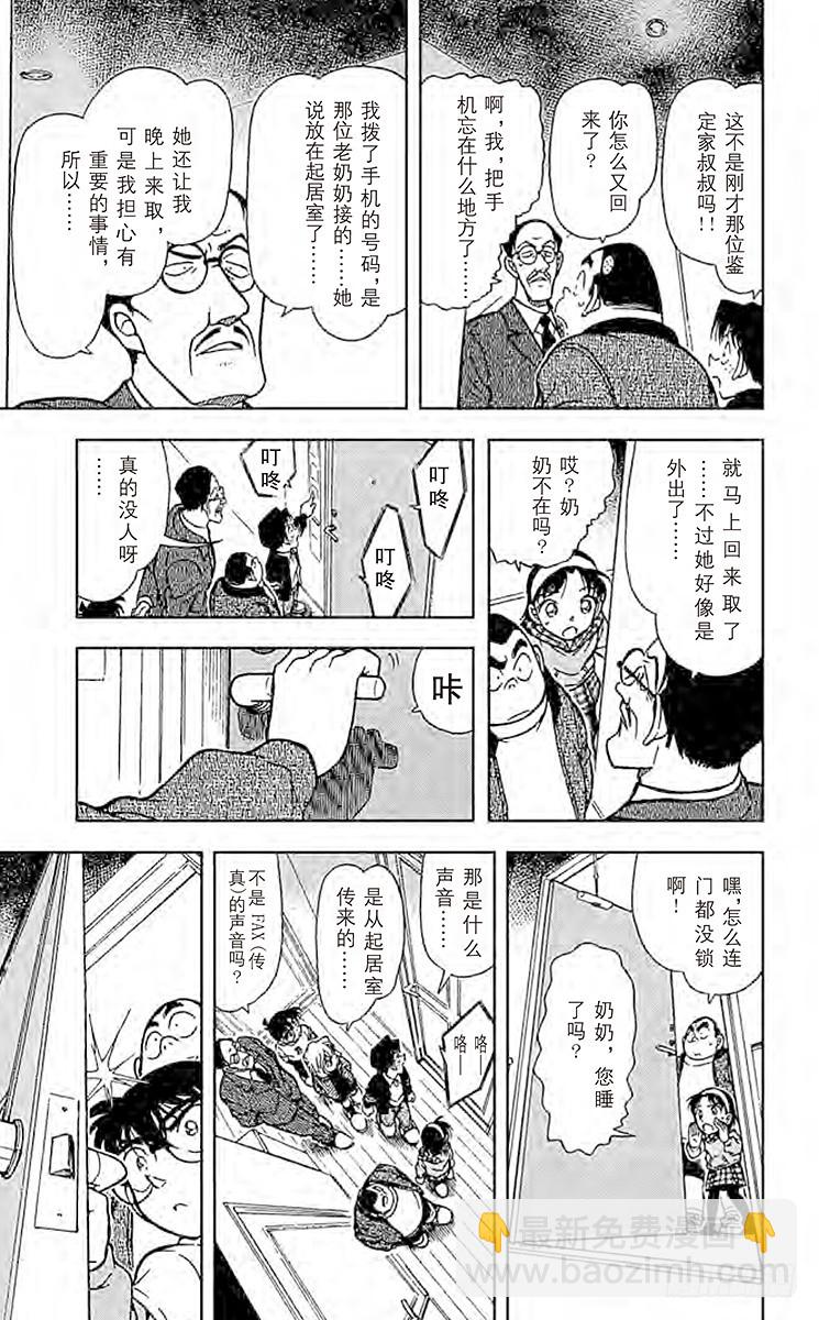 FILE.2 意外的宝物14