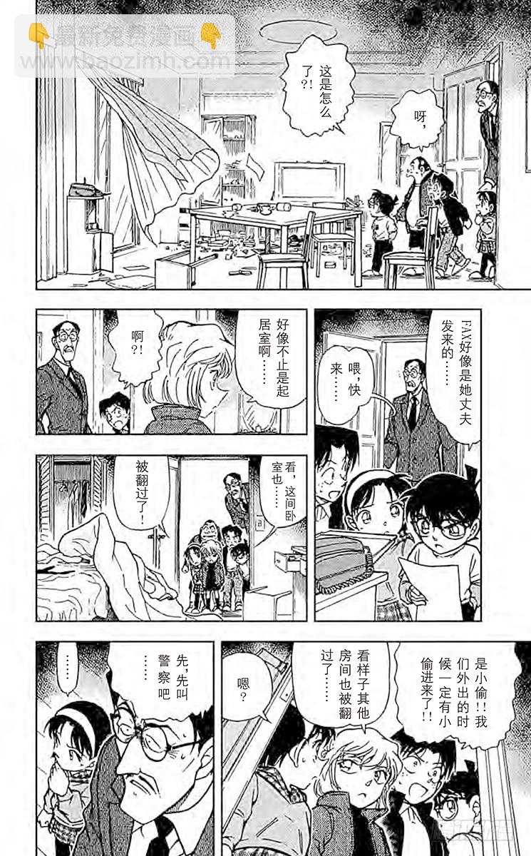 FILE.2 意外的宝物15