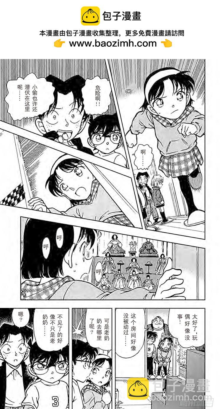 FILE.2 意外的宝物16