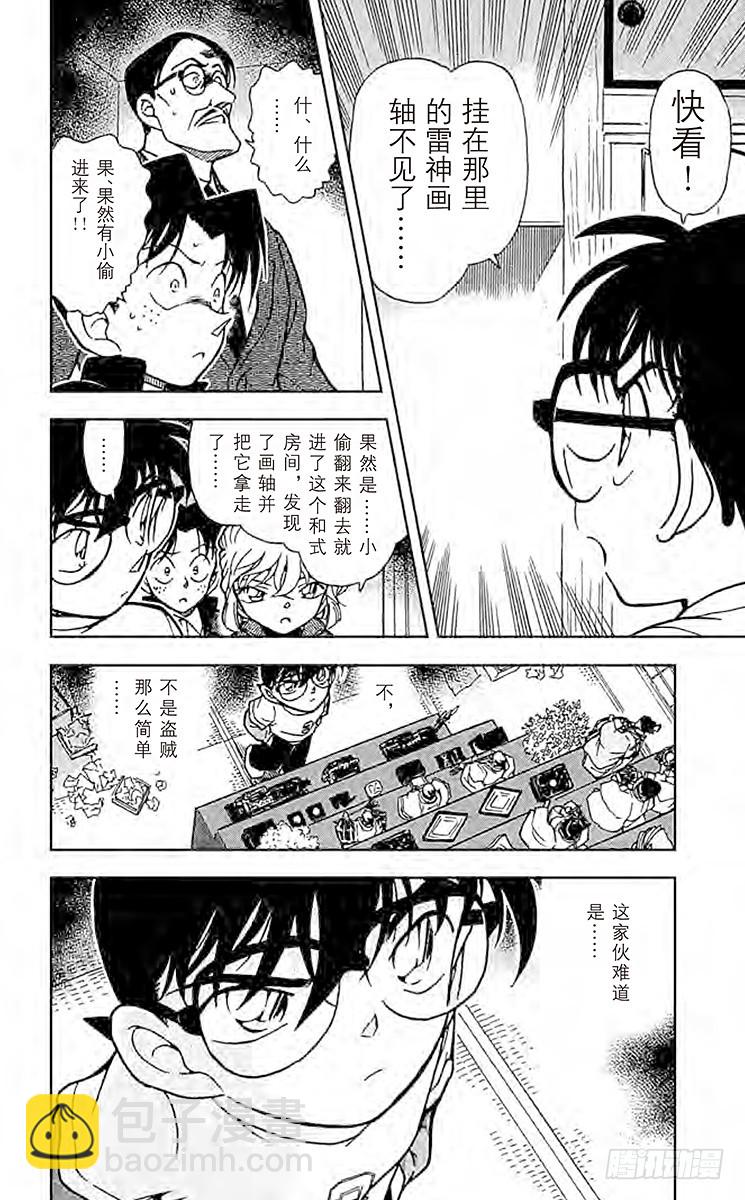 FILE.2 意外的宝物17