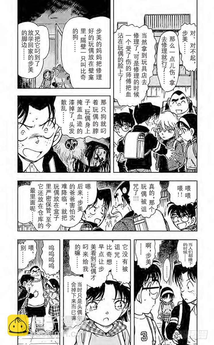 FILE.2 意外的宝物2
