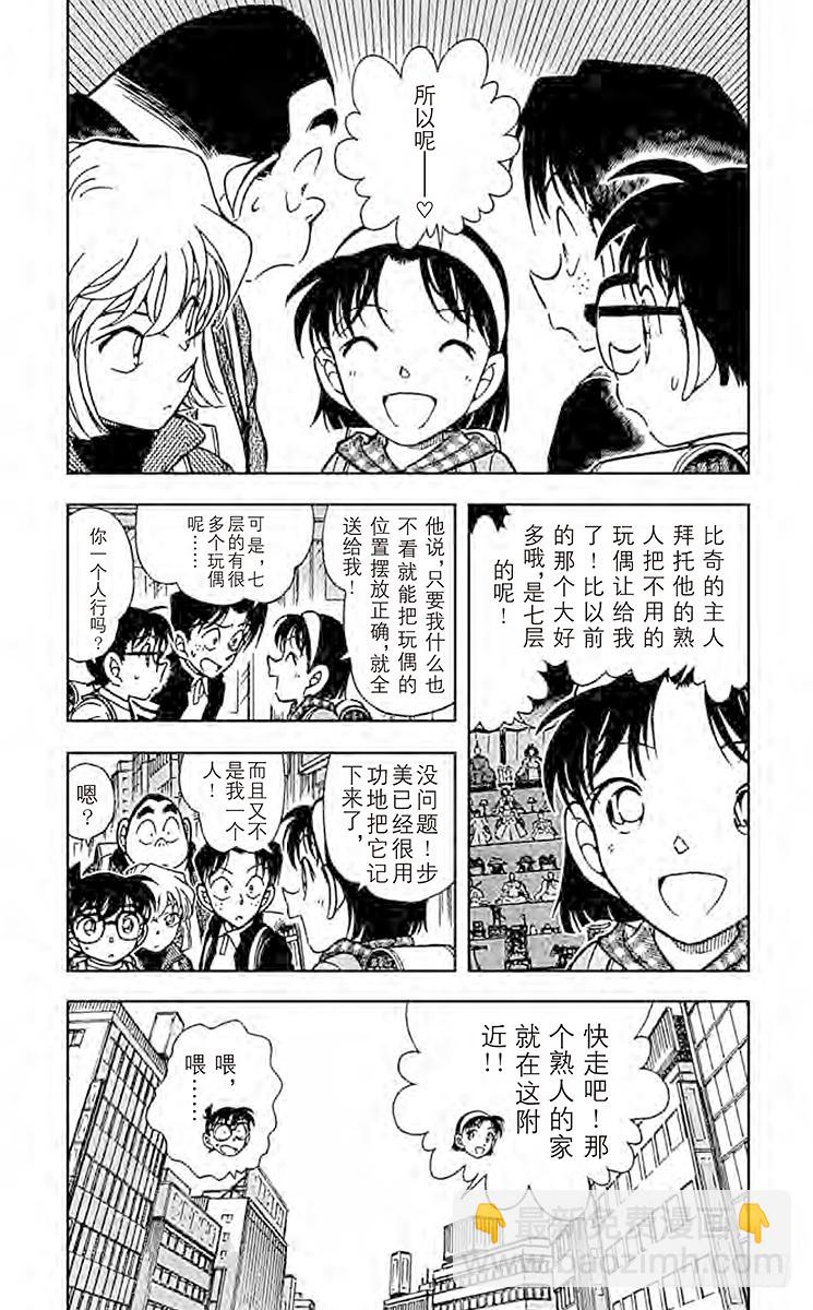 FILE.2 意外的宝物3