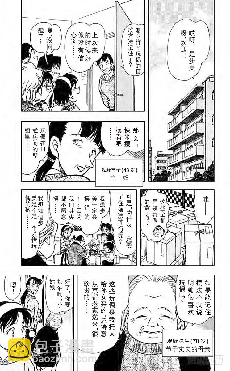 FILE.2 意外的宝物4