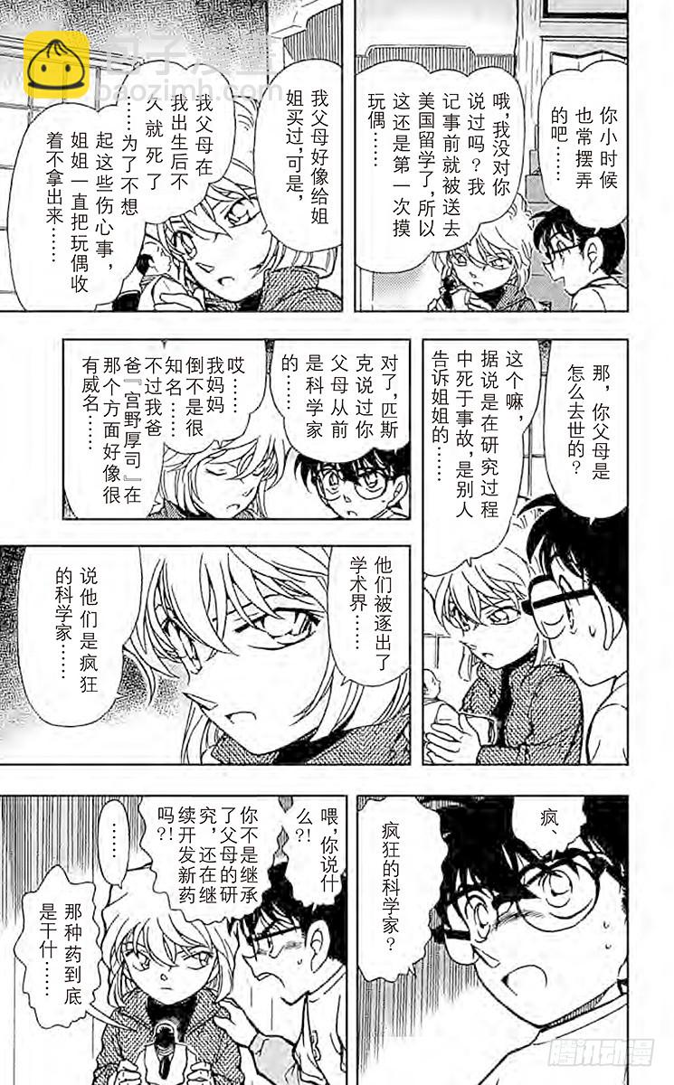 FILE.2 意外的宝物6