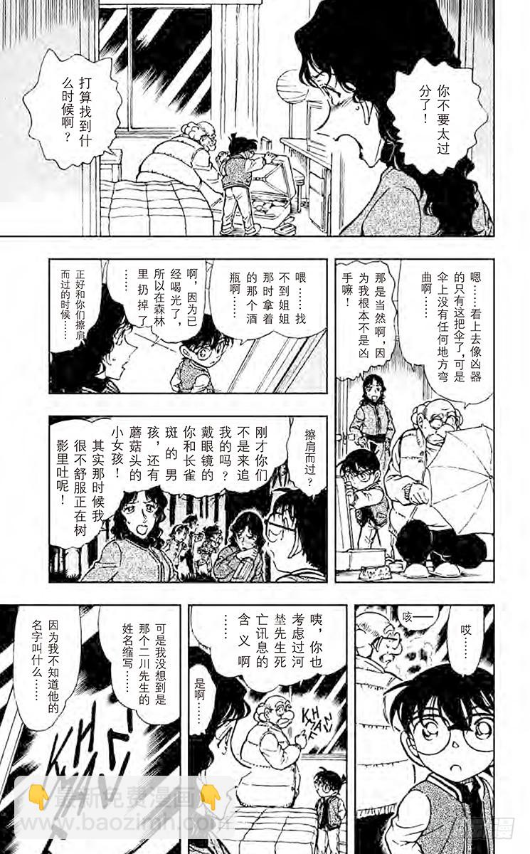 FILE.11 对星星许愿10