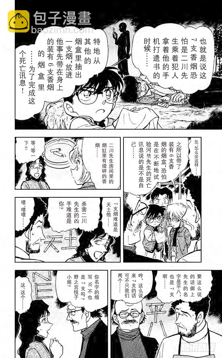 FILE.11 对星星许愿7