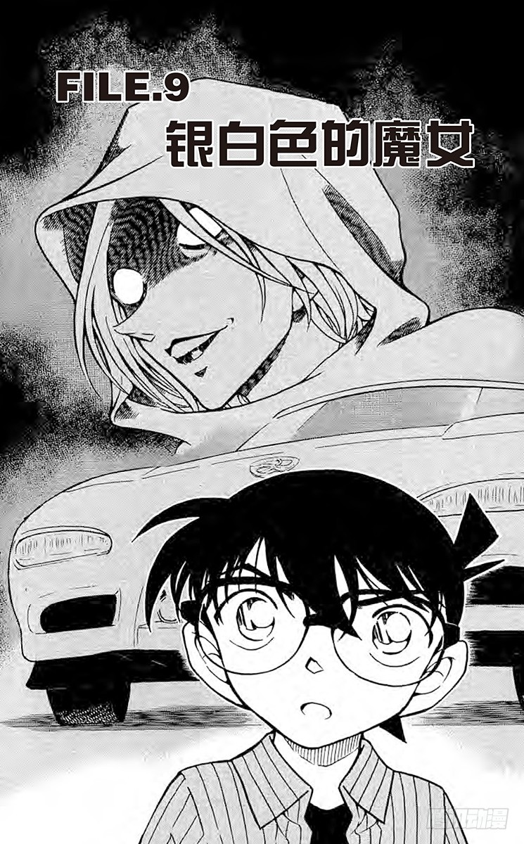 FILE.9 银白色的魔女0