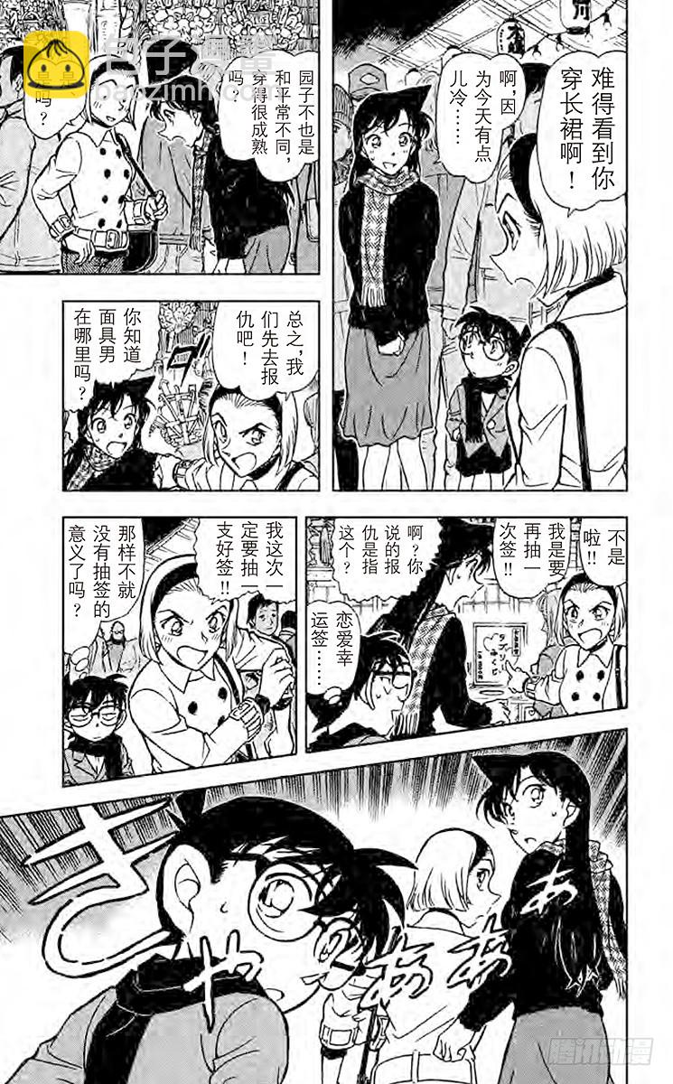 FILE.9 酉之市10