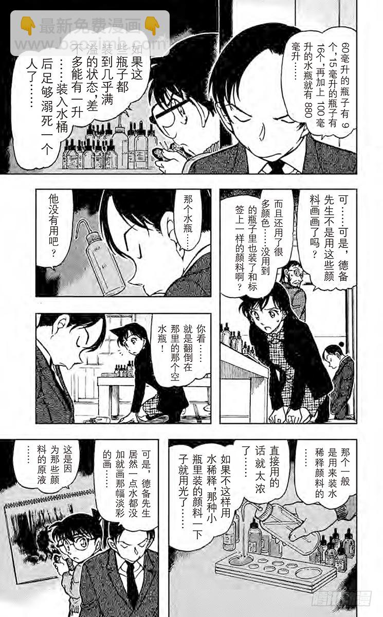 FILE.3 河童的原形6