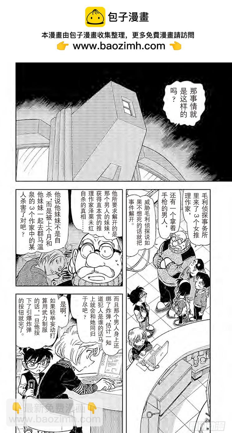 FILE.10 外号的法则1